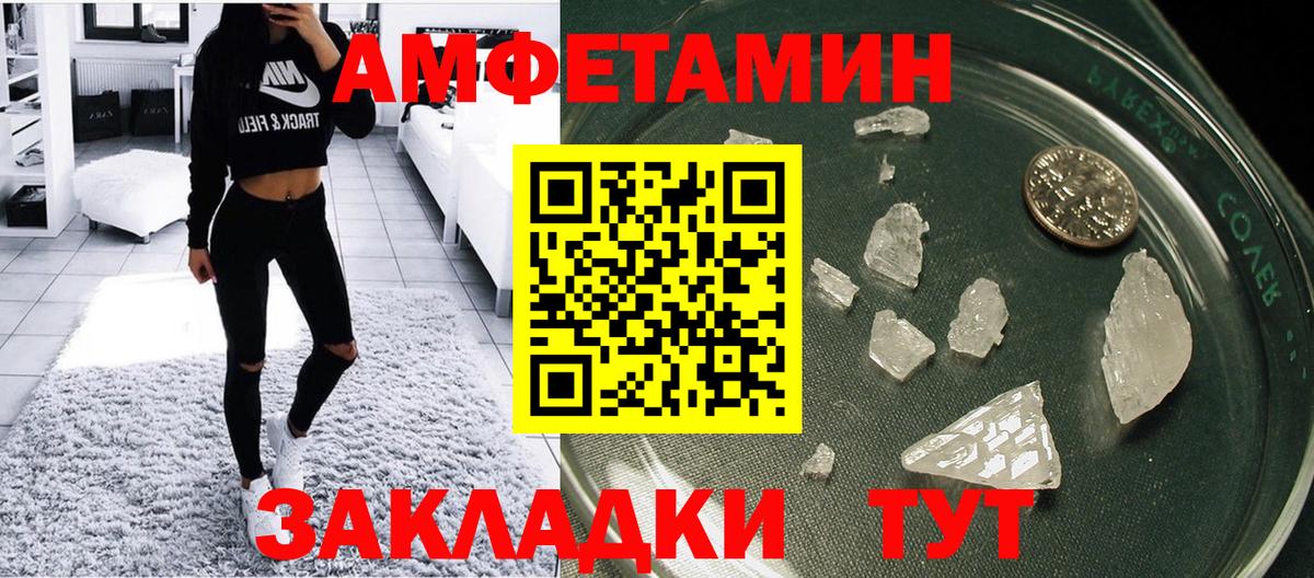 Десногорск  АМФЕТАМИН Розовый  Амфетамин  Вход с VPN 