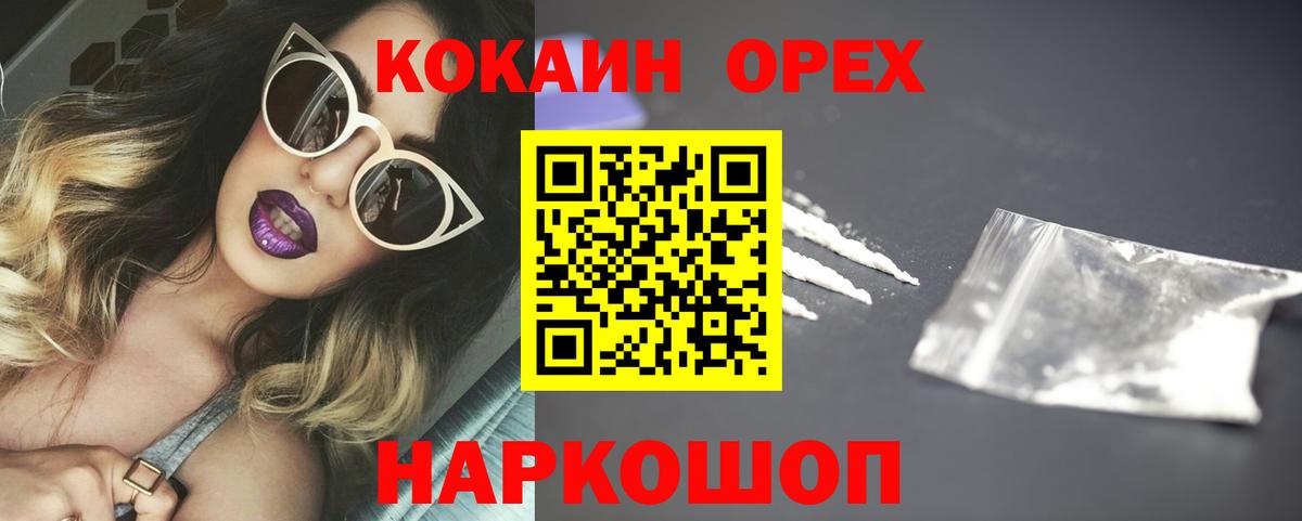 КОКАИН  Кокаин Боливия  Вход с VPN  Десногорск  COCAIN 99% 