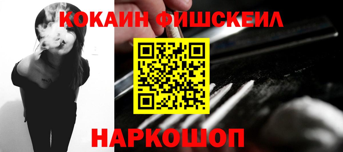 Кокаин Перу Десногорск