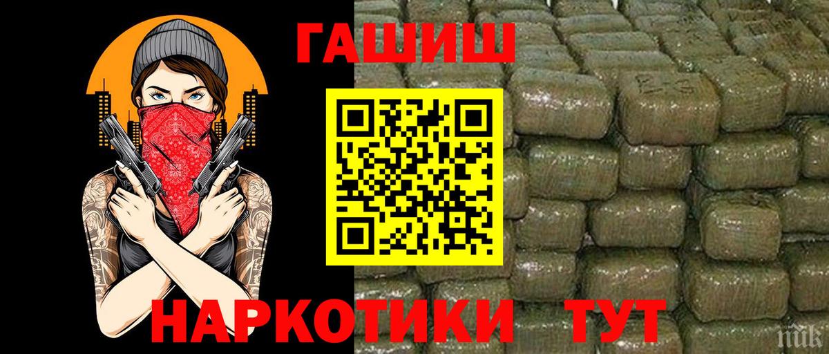 Десногорск  ГАШ 40% ТГК  Вход с VPN 
