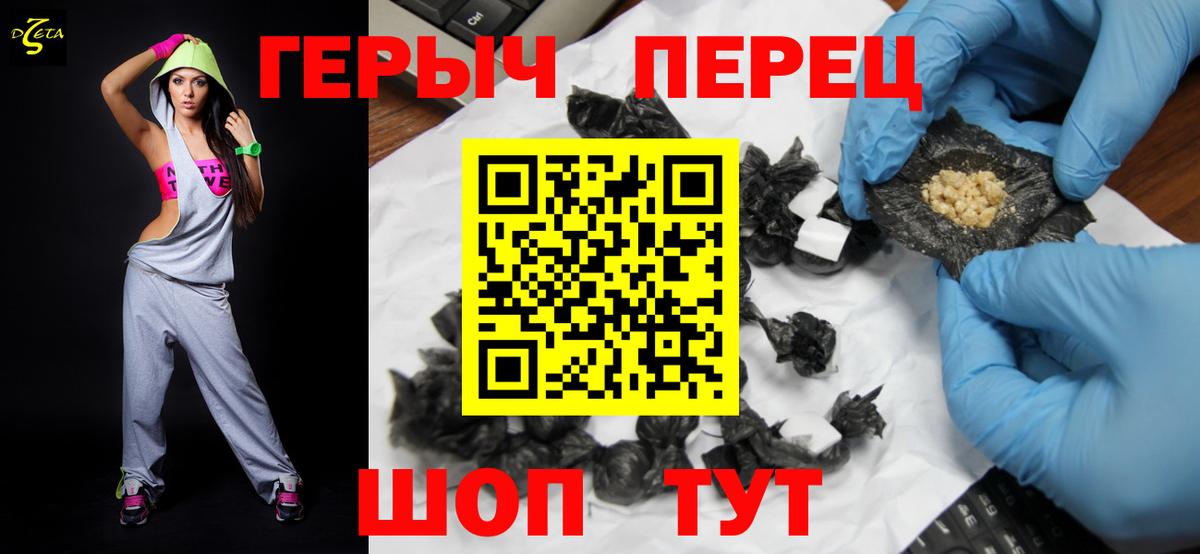 Десногорск  ГЕРОИН гречка  ГЕРОИН  Вход с VPN 