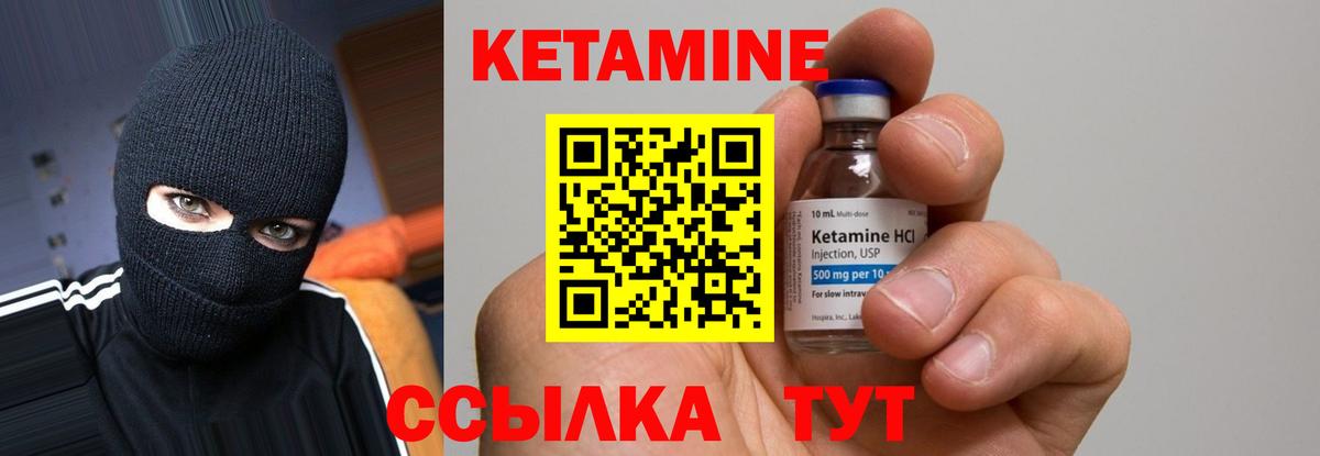 КЕТАМИН VHQ  КЕТАМИН ketamine  Десногорск  Вход с VPN 