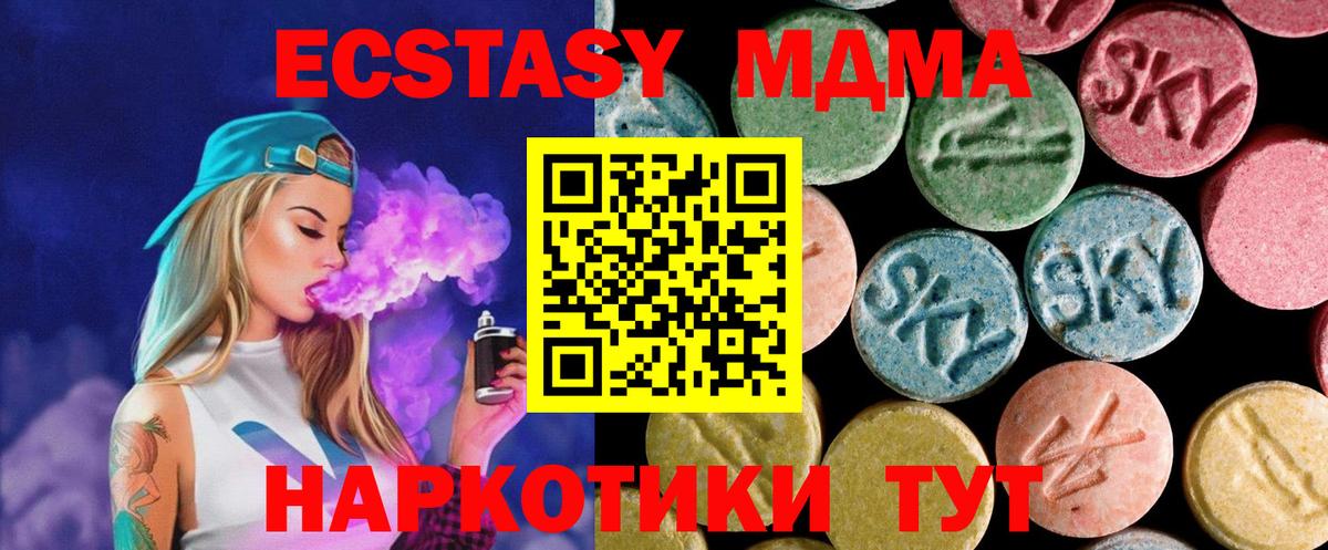 МДМА молли Десногорск