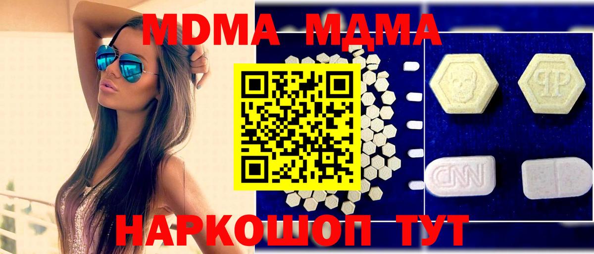 МДМА  МДМА кристаллы  Десногорск  Вход с VPN  МДМА VHQ 