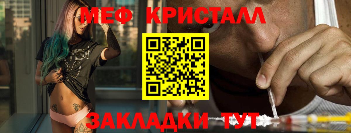 Меф  Десногорск
