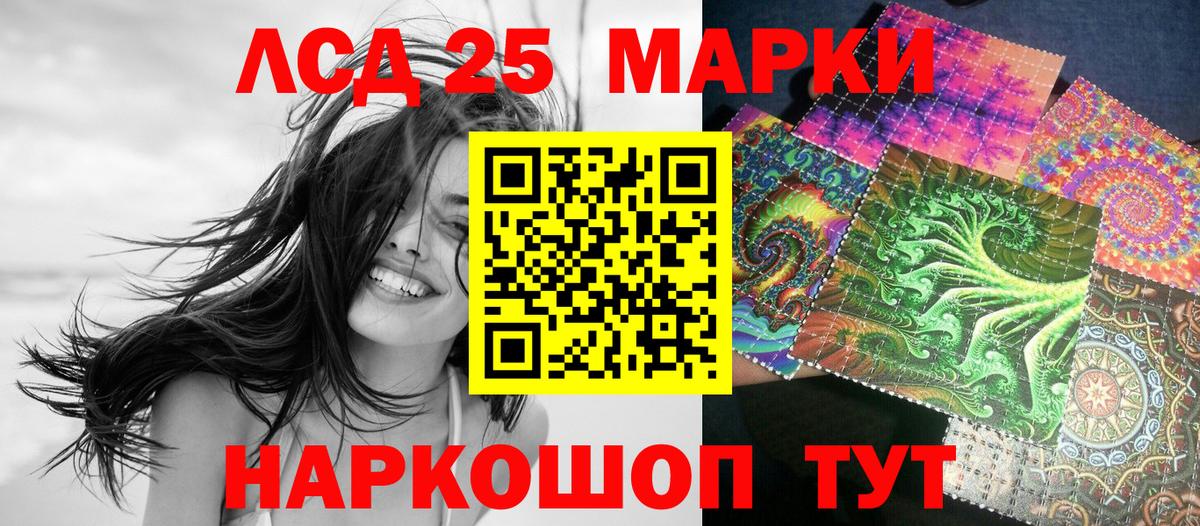 Марки 25I-NBOMe 1,5мг Десногорск